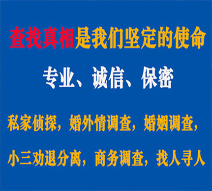 枣强专业私家侦探公司介绍